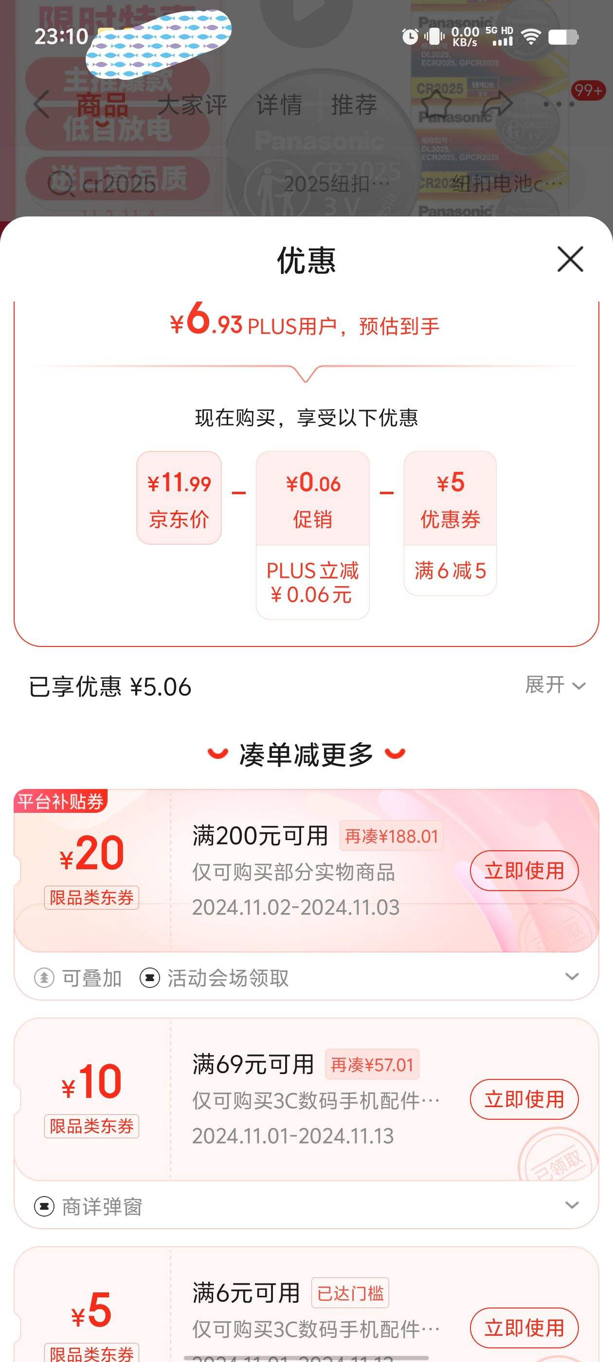 100%����ȯ��plus�����£�Panasonic��CR2025����Ŧ�۵�� �����Ż�֤��