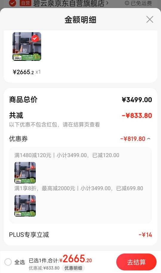 PLUS ��Ա:����ȪG7����RO����͸��ˮ��  G7-���±���׿Խ���Ż�֤��