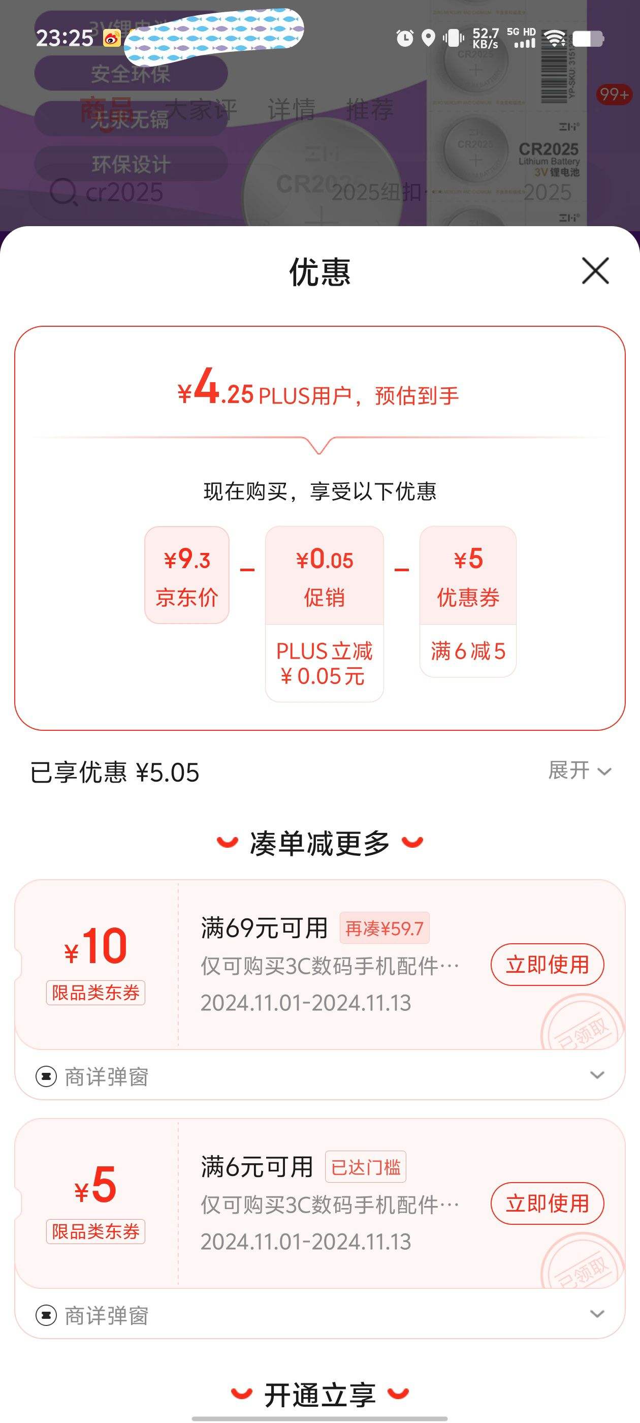 100%����ȯ��plus��ZMICR2025Ŧ�۵�� 5���Ż�֤��