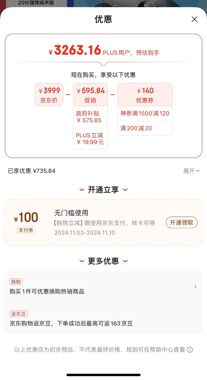 ˫11�񻶡�PLUS��Ա��Vidda ���� C1 4K��ɫ����ͶӰ���Ż�֤��