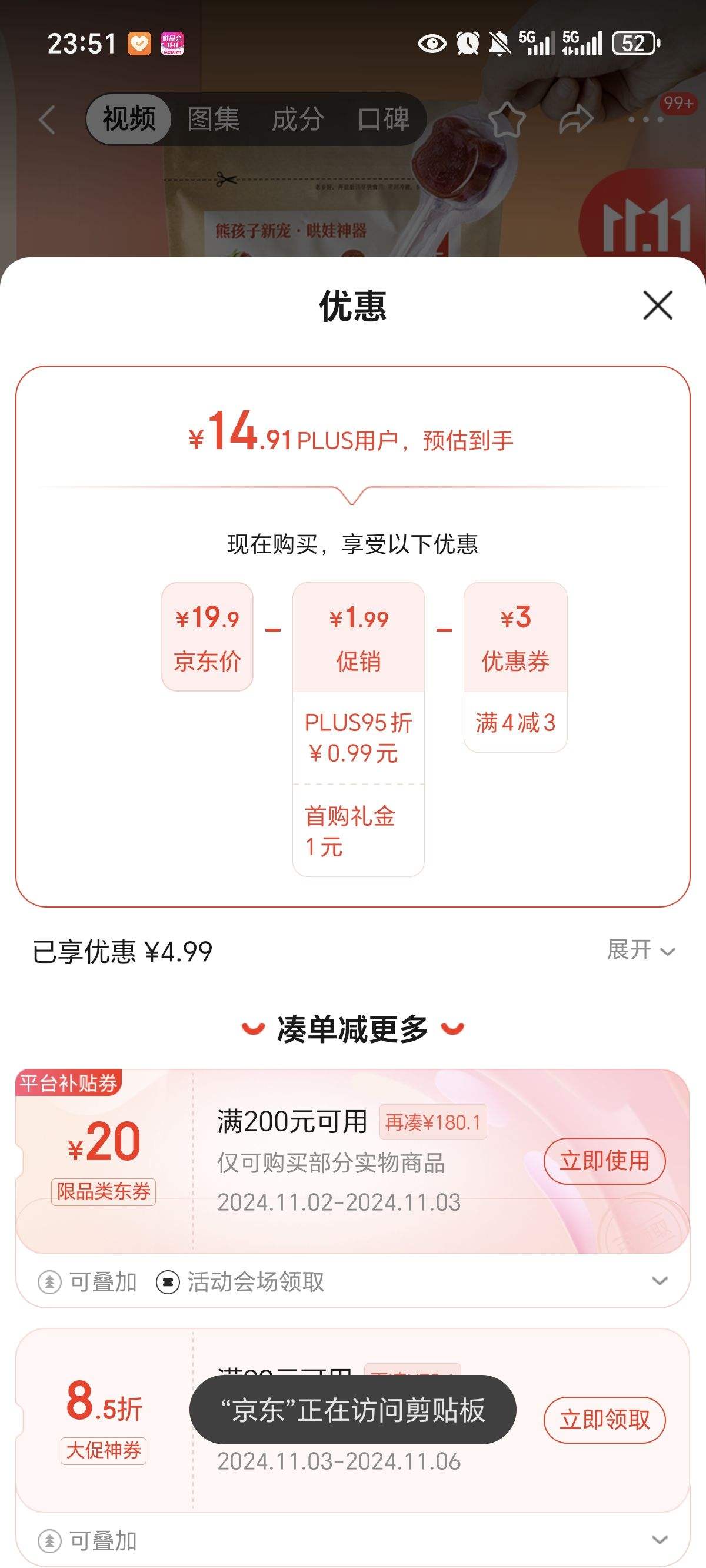 Plus��Ա������ȯ�����ɹ��� ����ɽ髸� С�ܰ����� 270g�Ż�֤��