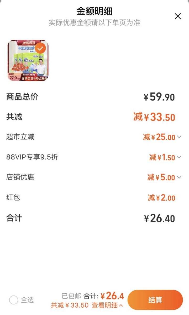 plus��Ա��88VIP��Deer Blue С¹���� ɽ髹�Ȼ�� ԭζ 106g*4�Ż�֤��