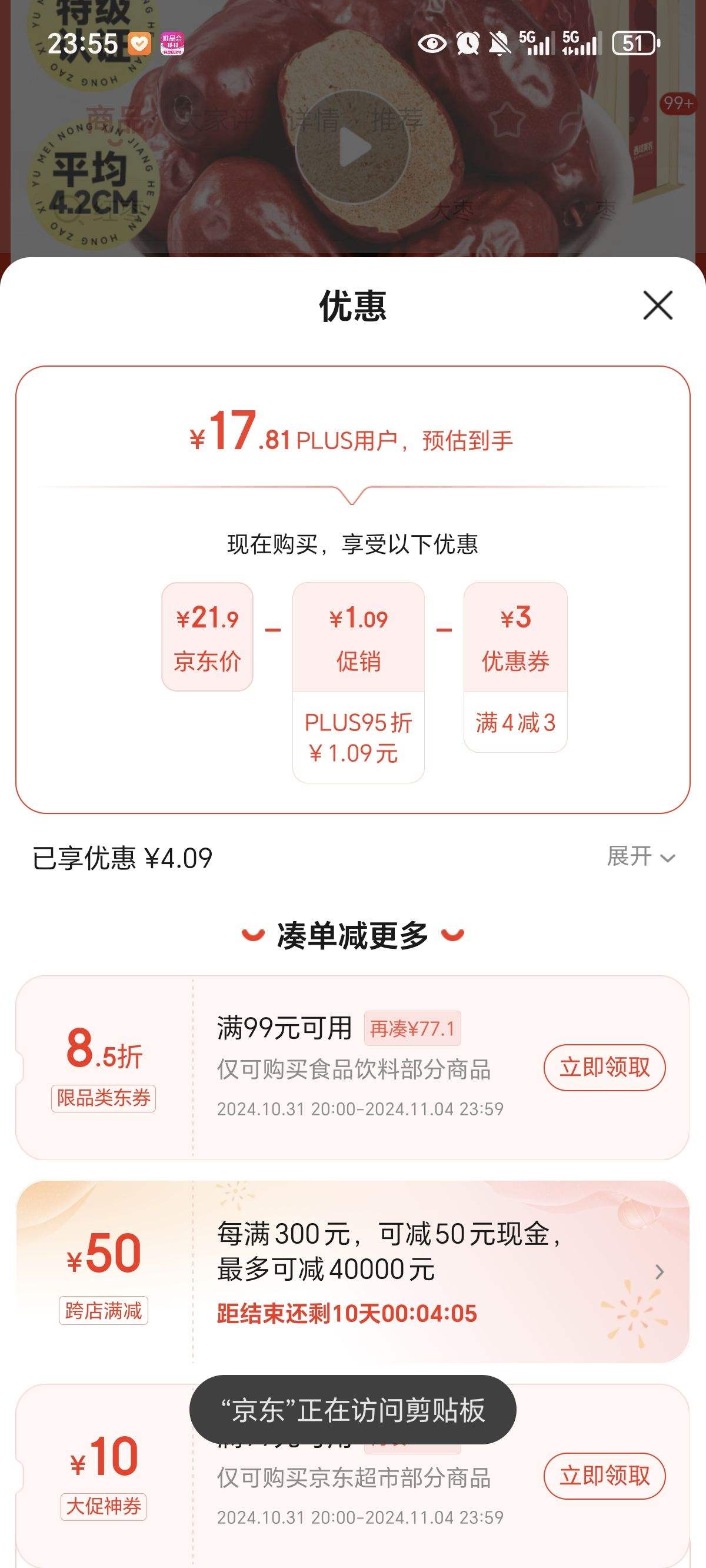 Plus��Ա������ȯ��������ũ �ؼ�����500g �Ż�֤��