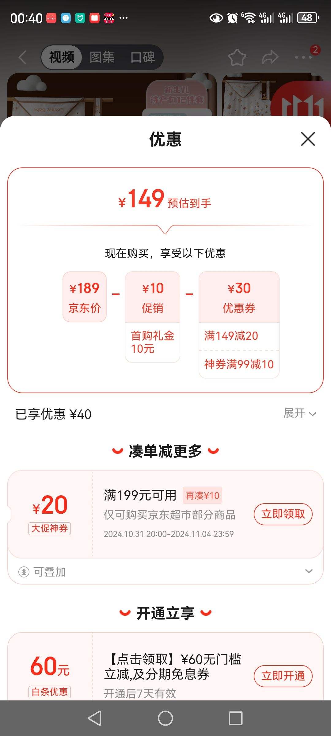 ������������������ Ӥ�׶�̥ñ��������ԡ����ˮ���·����Ӳ���12�����Ż�֤��