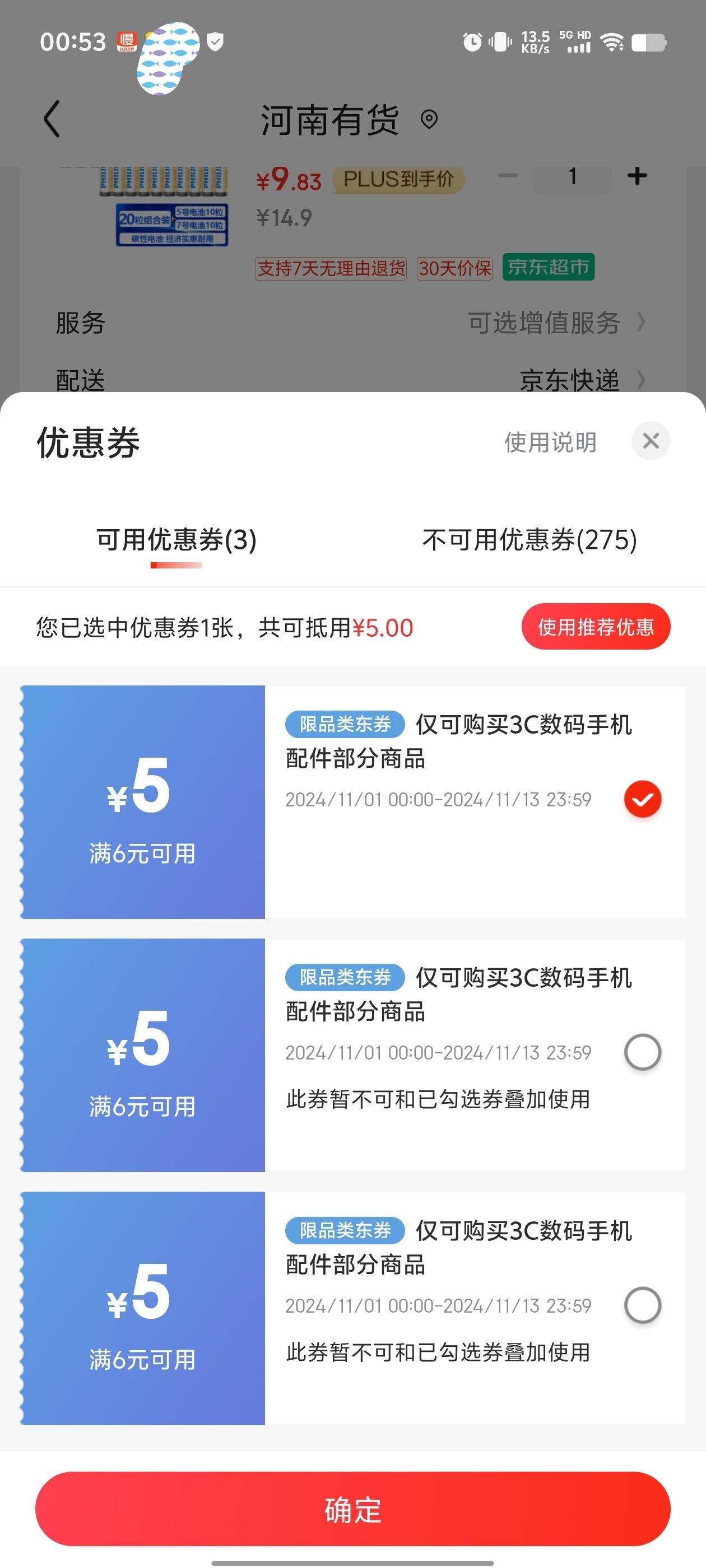 100%����ȯ��plus�������֣�PHILIPS��̼��5��10��+7�ŵ��10���Ż�֤��