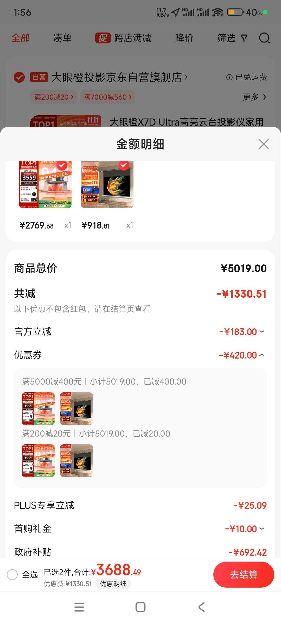 ˫11�񻶡�plus��Ա:���۳� X7D Ultra������̨ͶӰ�Ǽ���ͶӰ�� (0.47