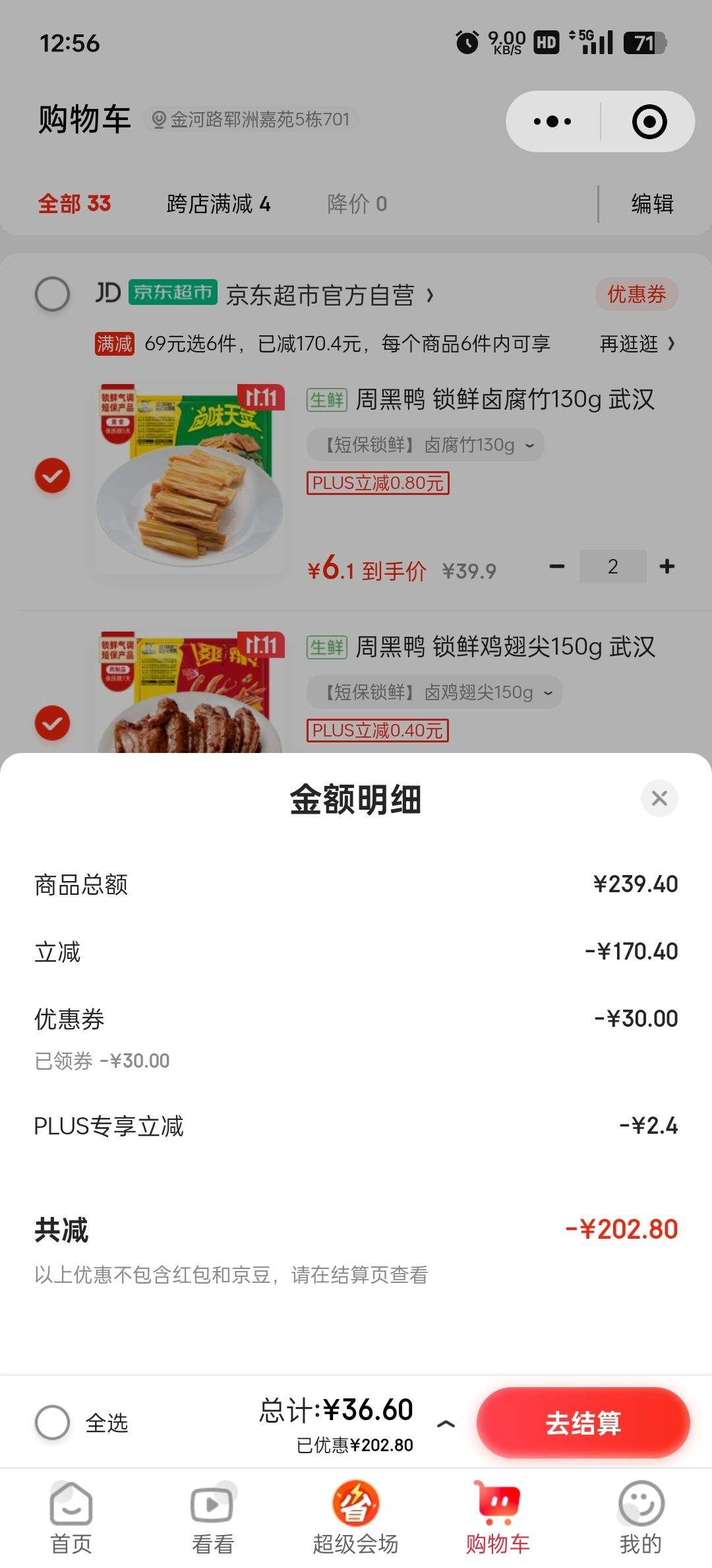 0.1Ԫ��ȯ��΢��С�����ܺ�Ѽ ����±���� 130g*6�У�ר����ѡ6�����Ż�֤��