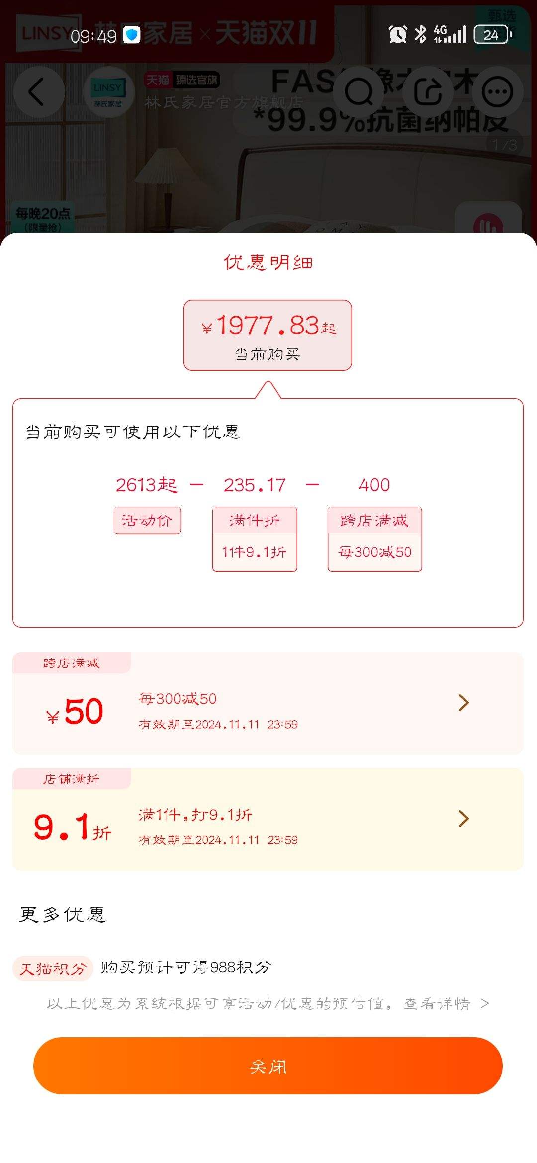 ���������������ϼҾ�����ʵľ���Ż�֤��