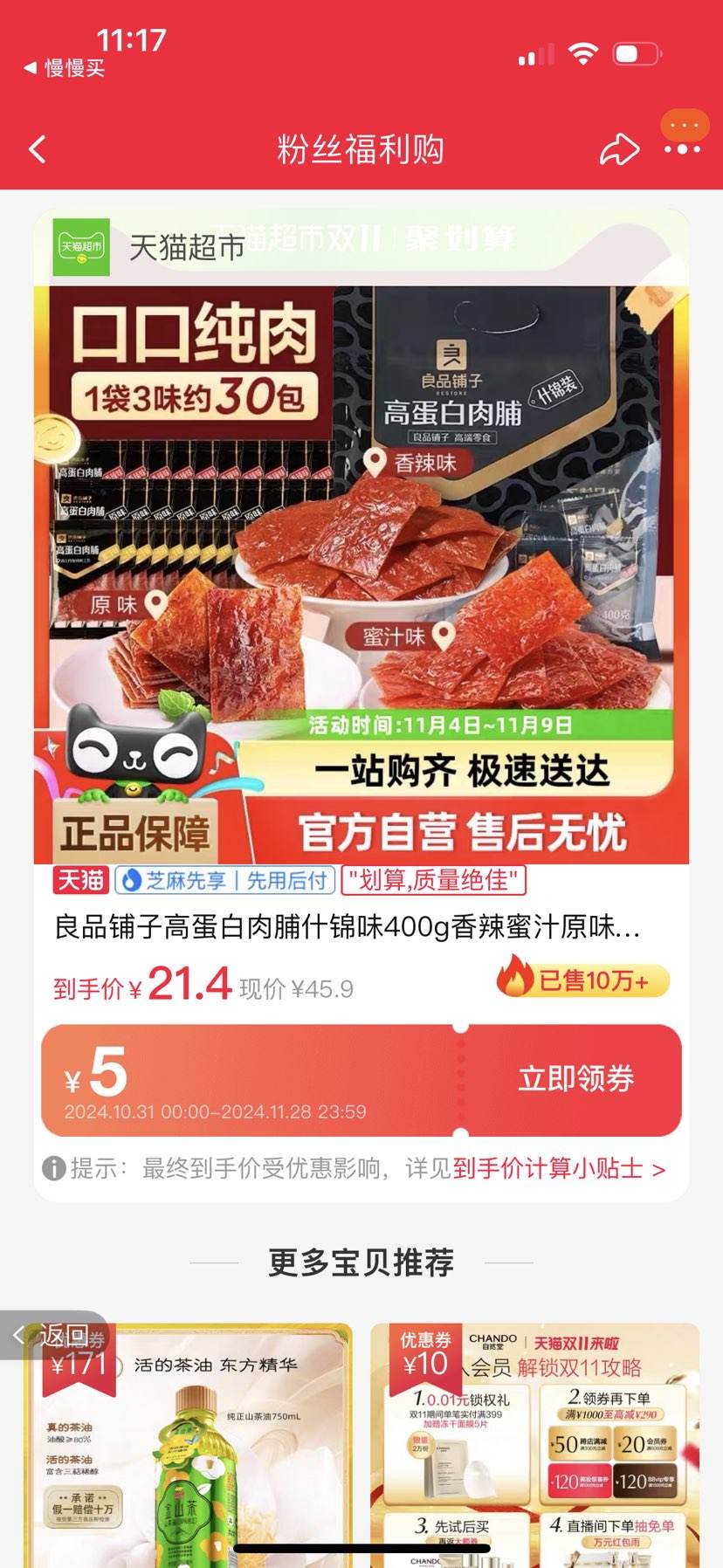 �ٲ�ȯ����Ʒ���Ӹߵ����⸬400g��1���Ż�֤��