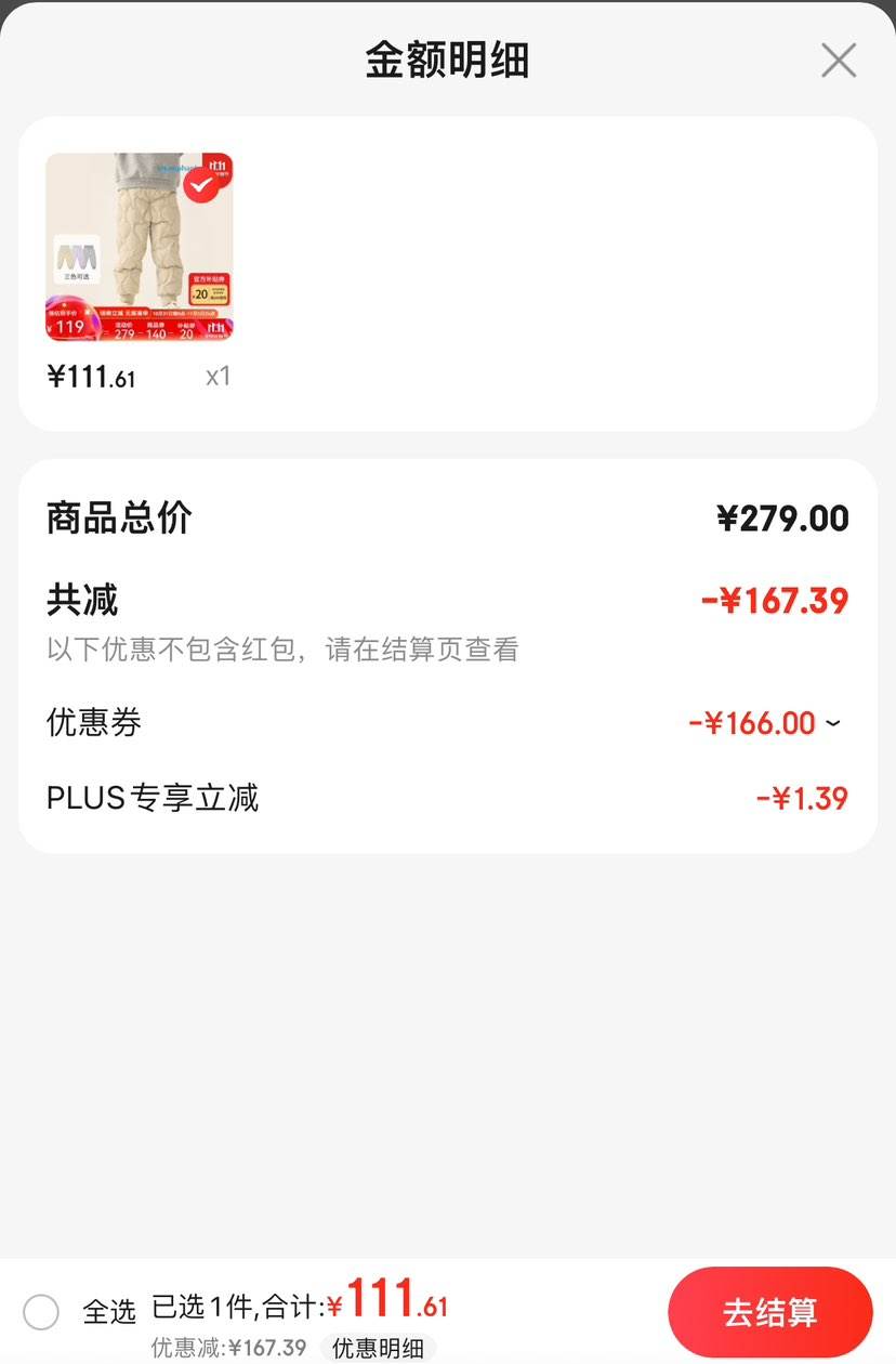 ��Ӥ����Les enphants������������ͯ�������޿�24���ﶬ�¿���ͯŮͯ��ů���޿� ����ɫ 90cm�Ż�֤��