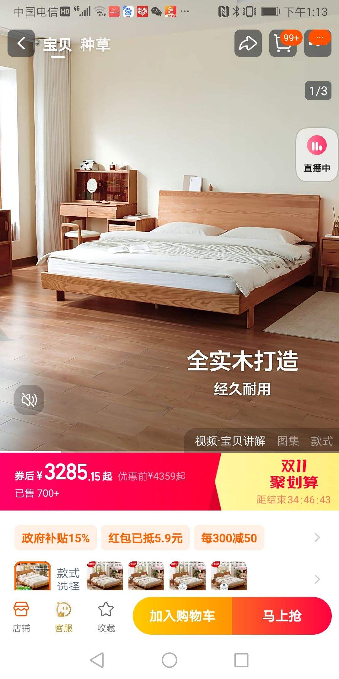 ���ϼҾ�����ԭľ��˫��ȫʵľ���Ż�֤��