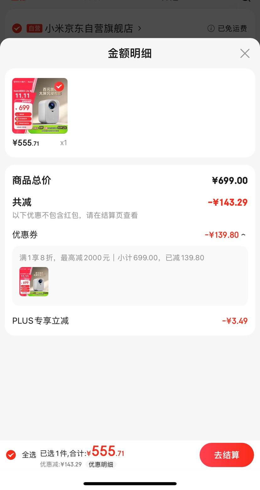 ˫11�񻶣�С��ͶӰ��Redmi Lite��  �޸жԽ� �޸�У�� 1080P�����ֱ��� MIUIϵͳ�Ż�֤��