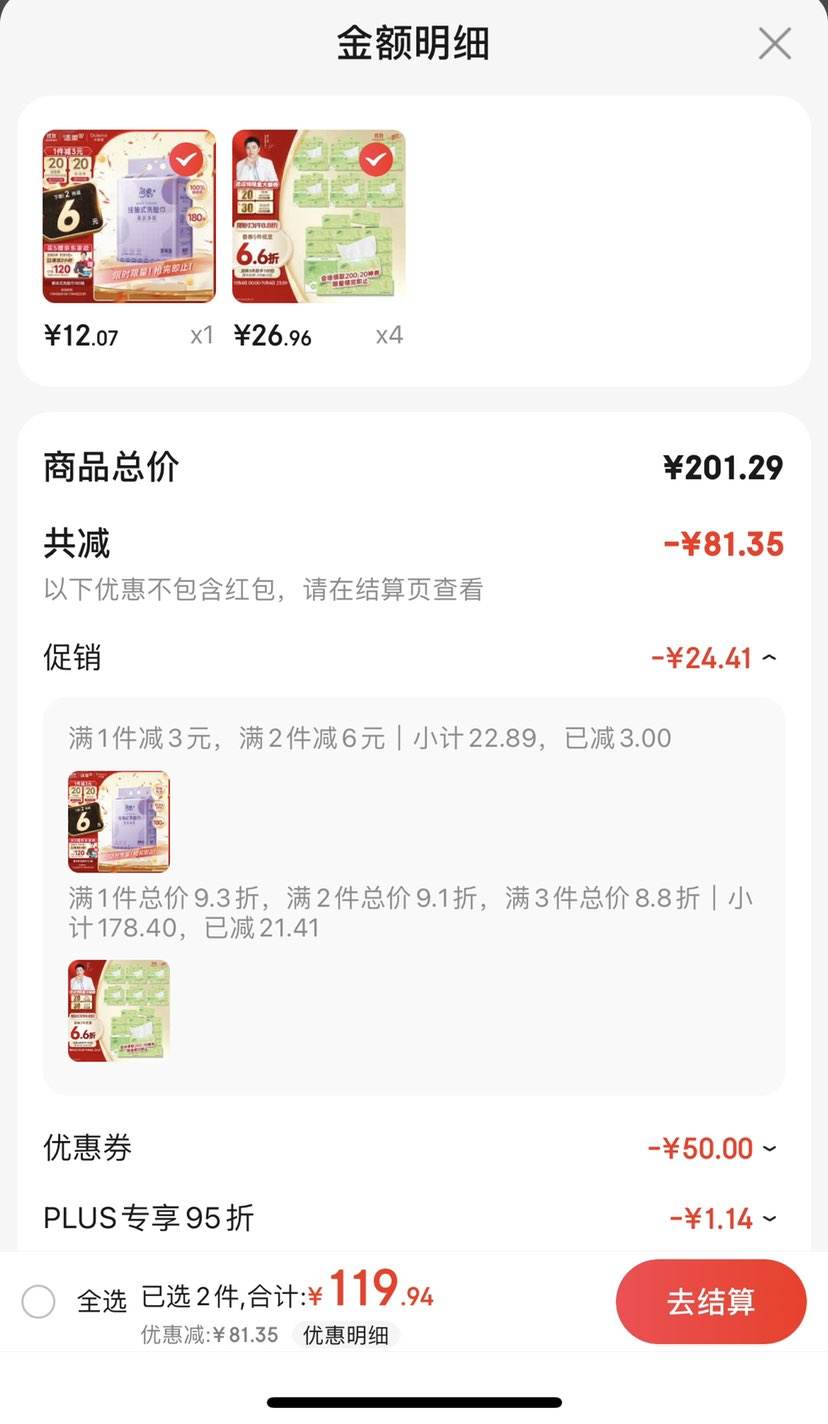 �ٽ��ۡ�˫11�񻶡� ����ֽ ԭľ2��200��*20��S�� ���� ���� *4���Ż�֤��