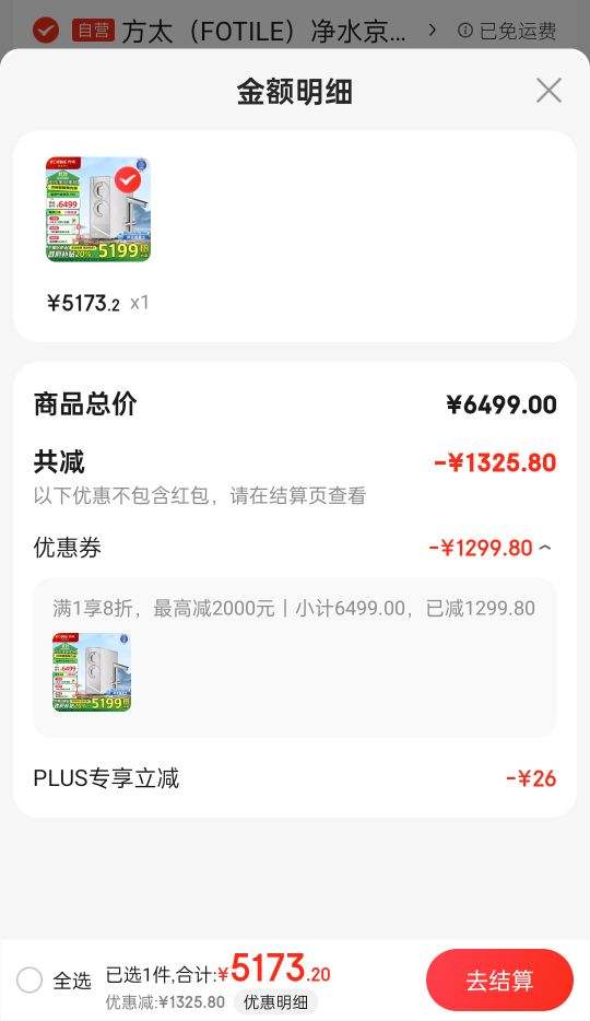 PLUS ��Ա:��̫��FOTILE��ĸӤ������ʽ��ˮ��HX5 ��ϴһ����Ż�֤��