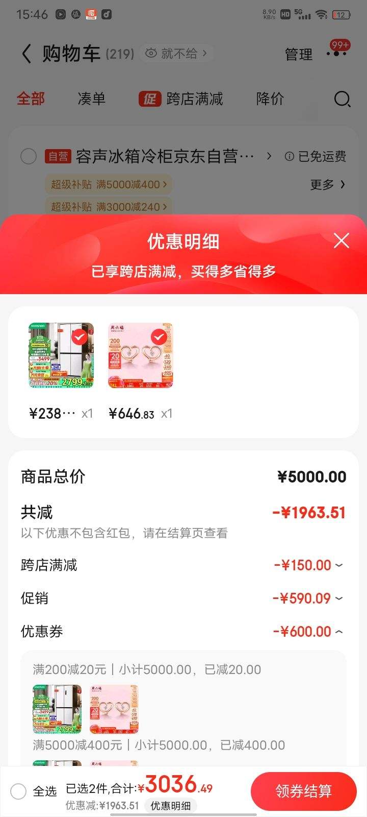 �ٲ�ȯ��˫11���ź졢PLUS��Ա��Ronshen ���� BCD-437WD1FPQL ʮ���Ŀ��ű��� һ����Ч 437���Ż�֤��