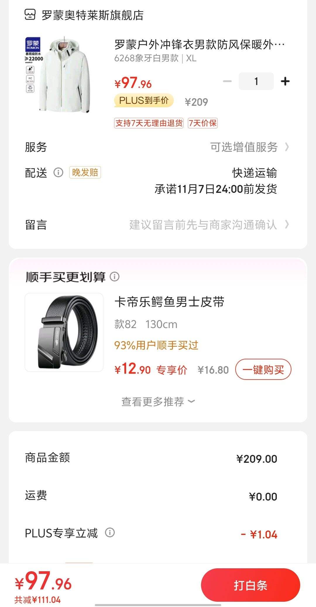 ˫11�񻶡��ٲ�ȯ��plus��Ա������ ����һ ��Ů���¿������Ż�֤��