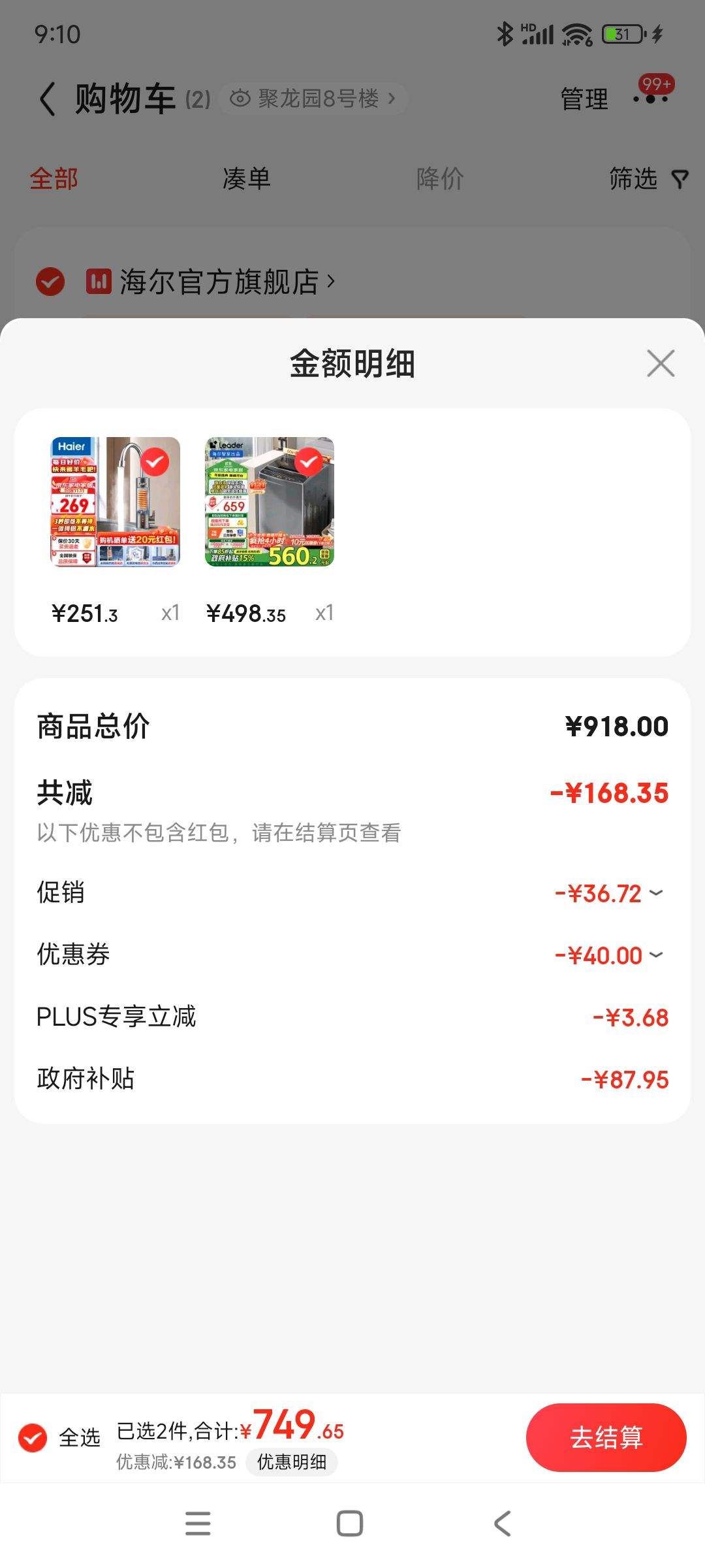 �ٽ��ۡ�PLUS��Ա:  ���� B80M958 ��Ƶ����ϴ�»� 8kg ��ɫ�Ż�֤��