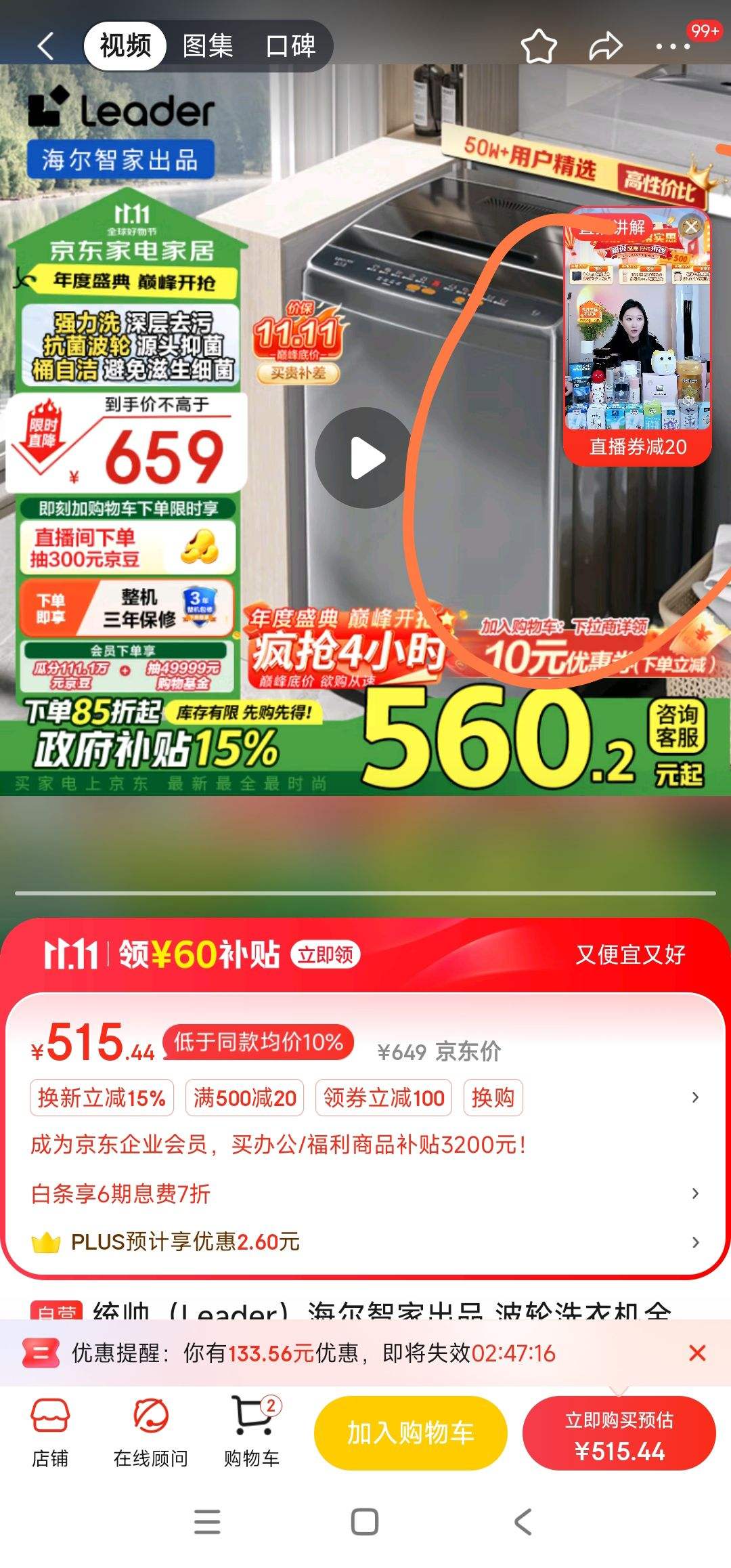 �ٽ��ۡ�PLUS��Ա:  ���� B80M958 ��Ƶ����ϴ�»� 8kg ��ɫ�Ż�֤��