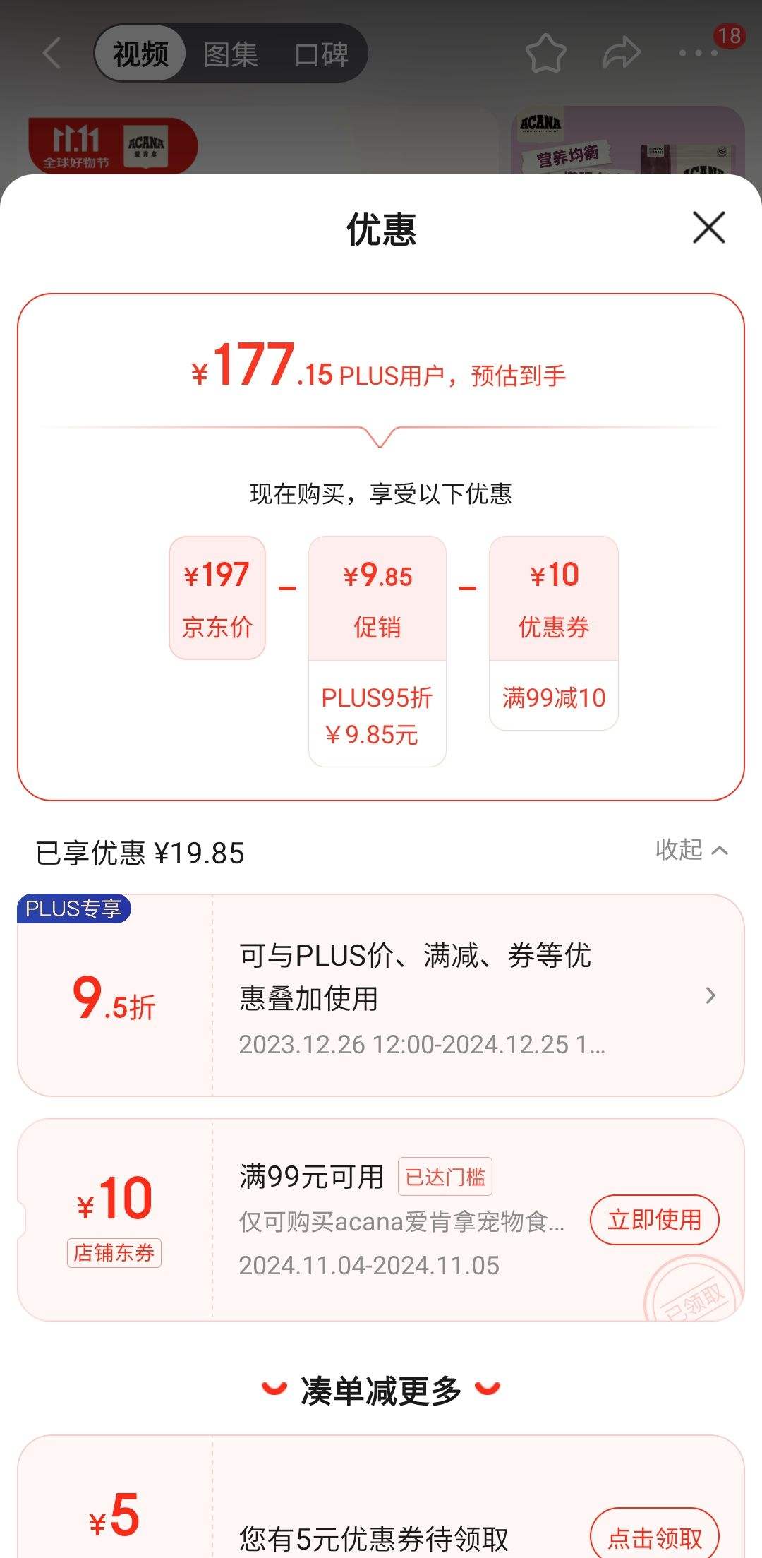 PLUS��Ա������᣺�����ã�ACANA��è�� ��һ��ʢ����èè�����ڸߵ�������4-12������è è��1.8kg-Ч����25.7�Ż�֤��