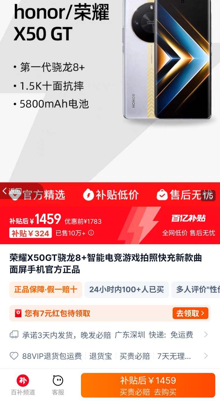 ˫11�񻶡��ٽ��ۡ��ۻ�����ڲ�������ҫX50GT����8+�����ֻ� 12GB+256GB�Ż�֤��