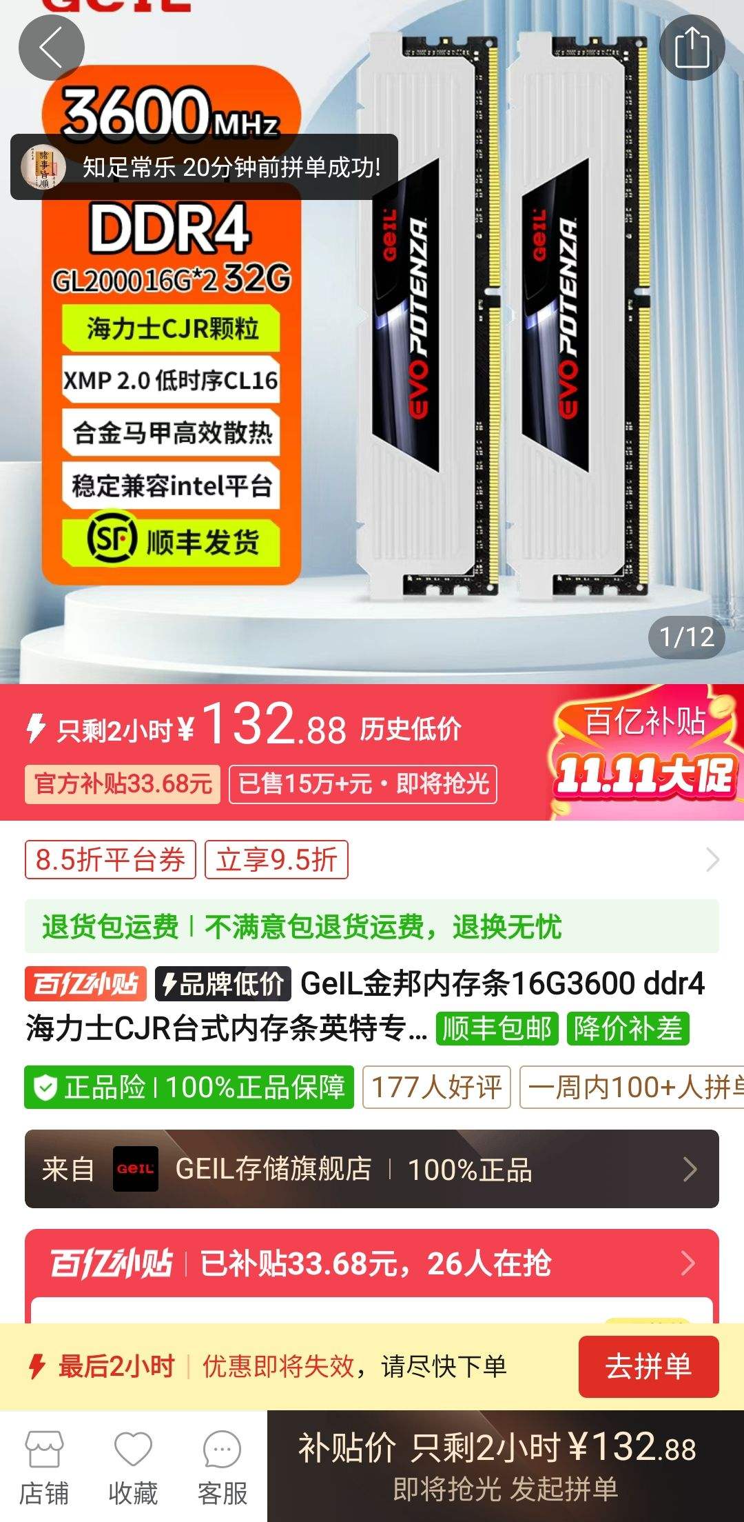 ���ڲ���������ȯ��GeIL����ڴ���16GB 3600 ddr4����ʿCJR̨ʽ�ڴ���Ӣ��ר�õ�ʱ���Ż�֤��