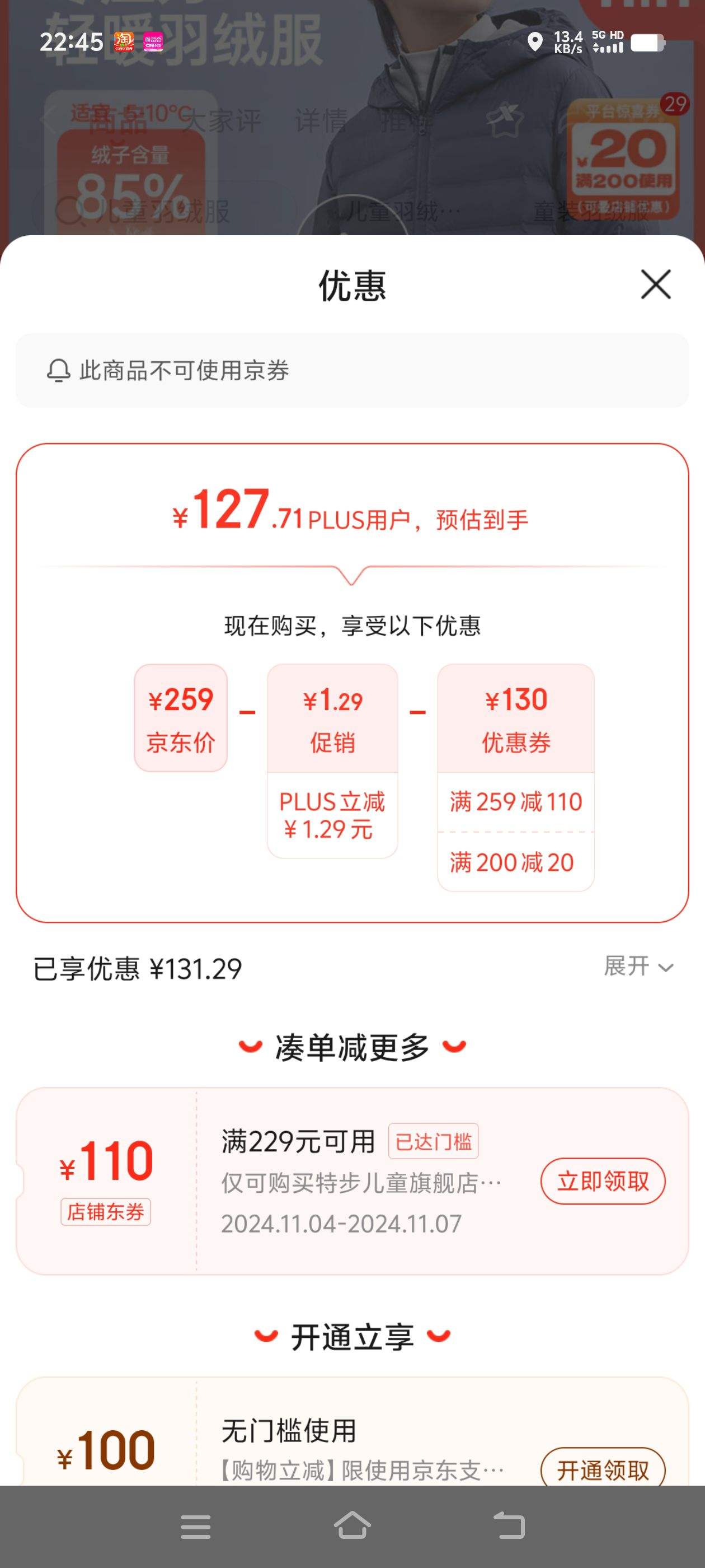 plus��Ա:�ز� ͯװ ��Ůͯ ��ѹ����ů���޷� 100-175cm�Ż�֤��