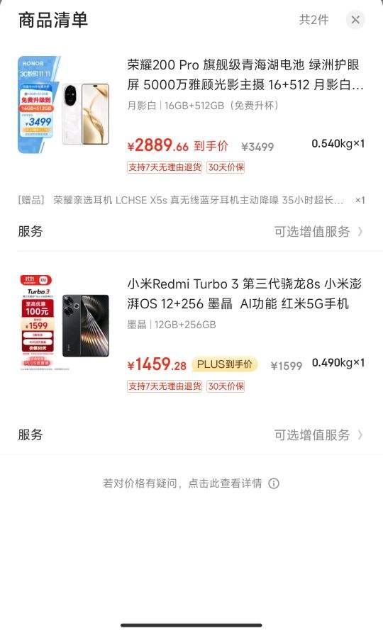 ˫11�񻶡�������������ҫ200 Pro �콢���ຣ����� ���޻����� 5000���Ź˹�Ӱ���� 16+512 ��Ӱ�� AI 5G�ֻ��Ż�֤��