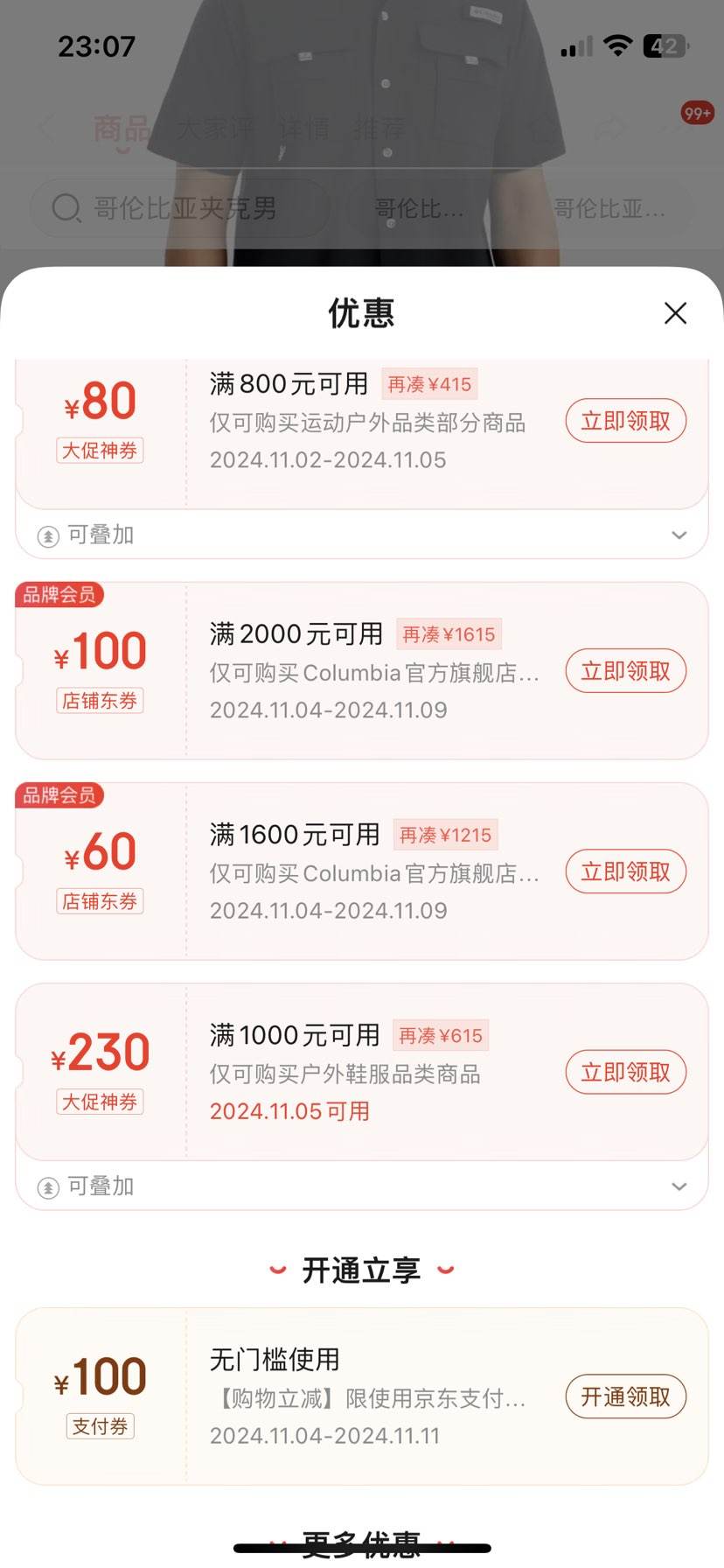 5��0�㡢�ٲ�ȯ��Columbia ���ױ����ﶬ����Ůͬ���ˮ����� XE3772�Ż�֤��