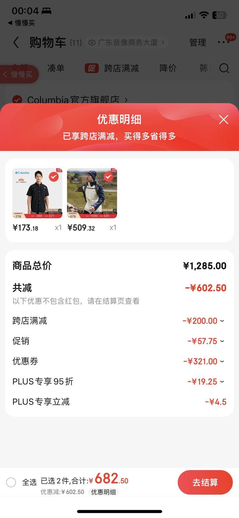 5��0�㡢�ٲ�ȯ��Columbia ���ױ����ﶬ����Ůͬ���ˮ����� XE3772�Ż�֤��