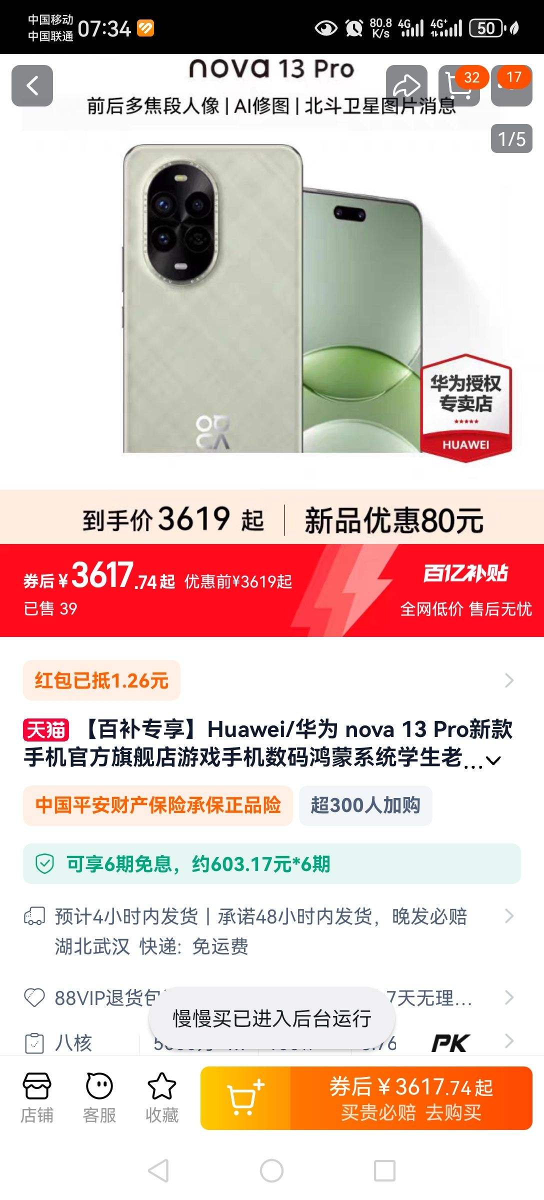 ���ٲ�ר����Huawei/��Ϊ nova 13 Pro�¿��ֻ��ٷ��콢����Ϸ�ֻ��������ϵͳѧ�������ֻ�nova12�Ż�֤��