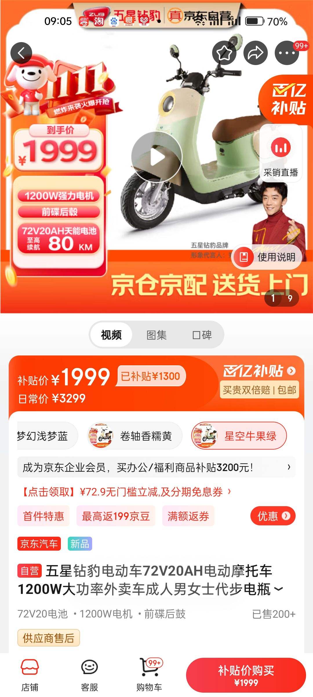 �������ڲ���:�����걪�綯��72V20AH�綯Ħ�г�1200W���� G2 �ǿ�ţ�����Ż�֤��