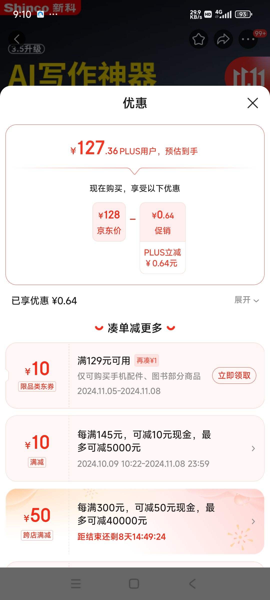 �¿�AI���ܾ���������� ������� �����칫������幤ѧ�ɳ����ģ���ӣ�AIд�� ����PPT������M9���Ż�֤��