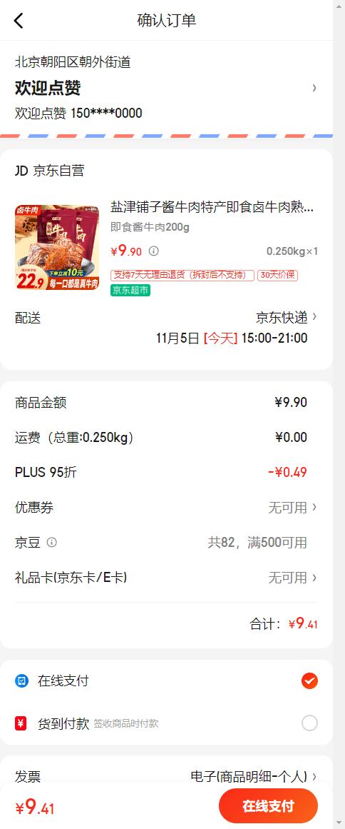 �ν����� ��ţ���ز� ��ʳ±ţ�� С��װ200g�Ż�֤��