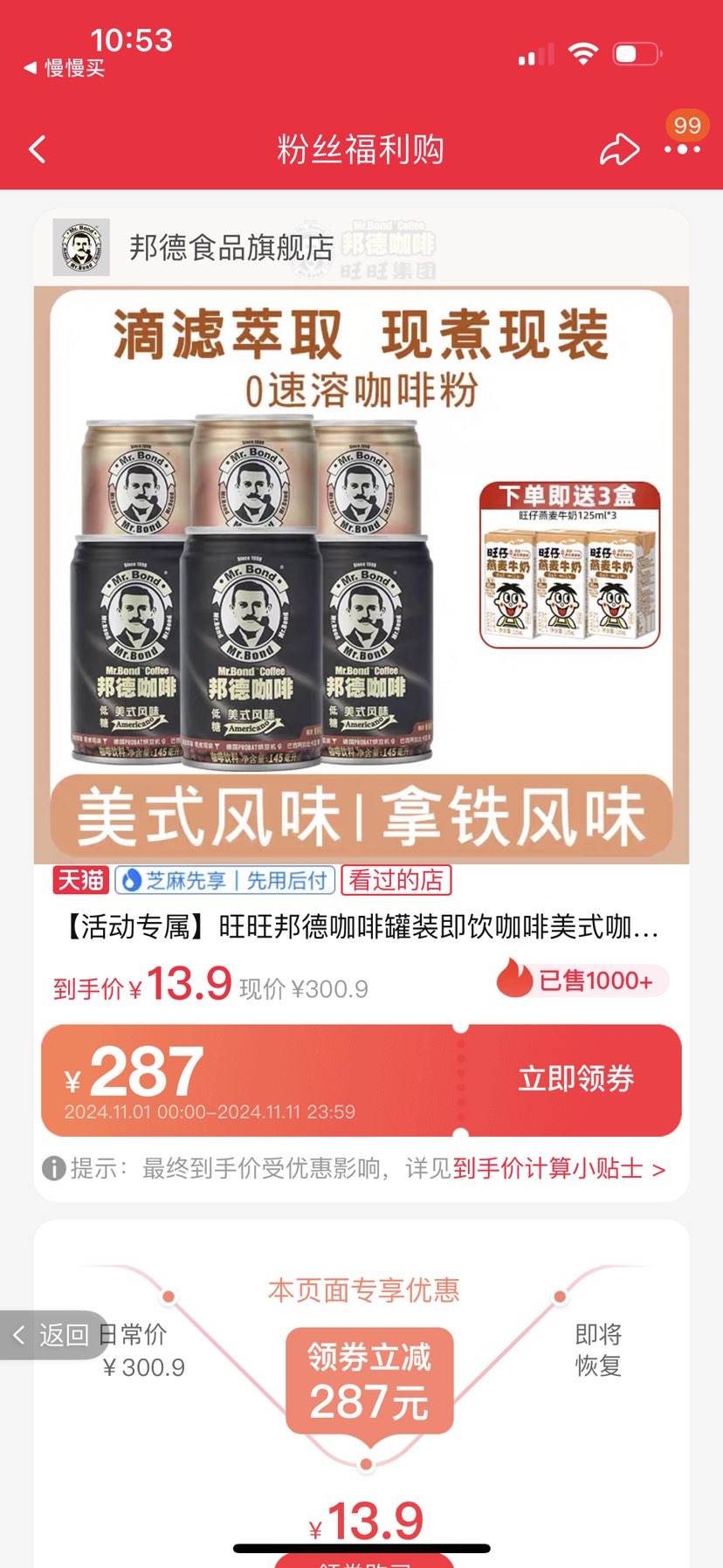 �ٲ�ȯ������ ��¼�������145ml*6��+����������ţ��125ml*3���Ż�֤��