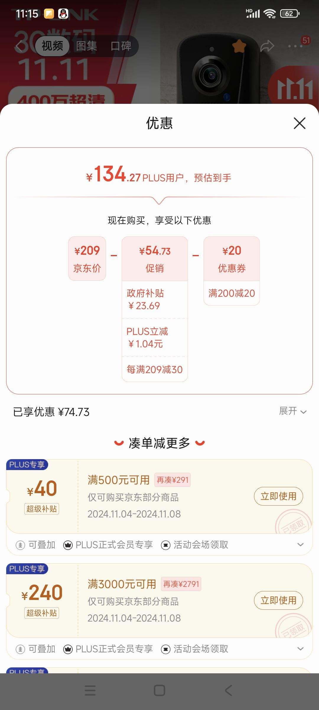 ˫11�񻶡�plus��TP-LINK ���ܿ������� ����ͷ����è�� ��������ſڼ�ؿ��� 400��ҹ������wifi�ֻ�Զ����Ƶ�Խ� DB54H�Ż�֤��