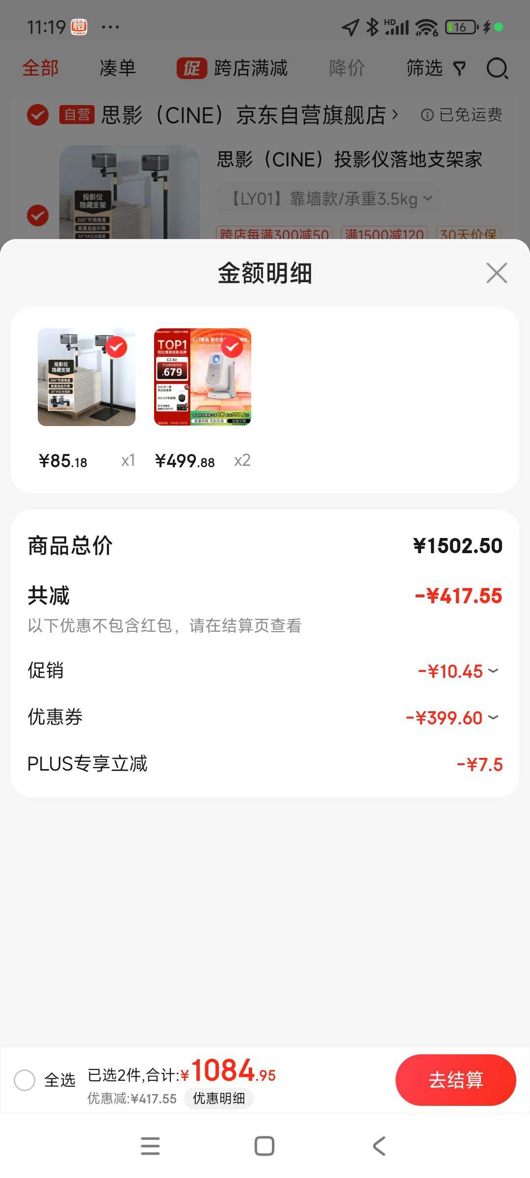 ˫11���ź졢PLUS��Ա:  ���۳� C2 Air ��̨ͶӰ��*2��+�յ��Ż�֤��