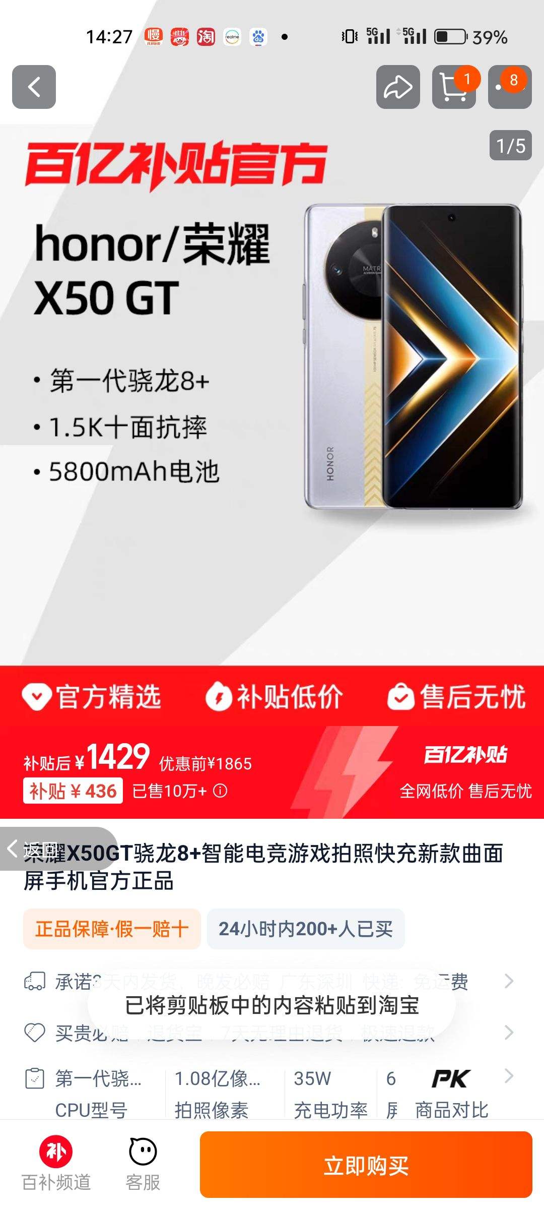 ˫11�񻶡��ٽ��ۡ��ۻ�����ڲ�������ҫX50GT����8+�����ֻ� 12GB+256GB�Ż�֤��