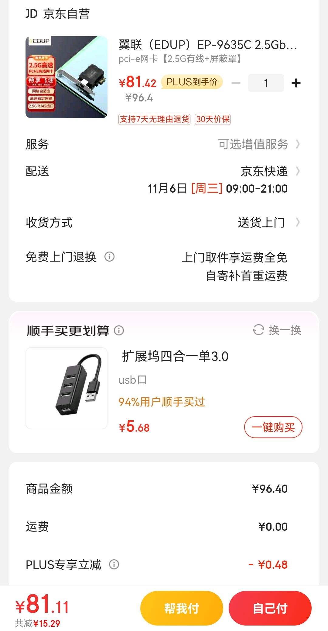 ������EDUP��EP-9635C 2.5Gbpsǧ����Ϸ�������� 2500M����������չ ̨ʽ��������Ӧ��̫���� �����������Ż�֤��