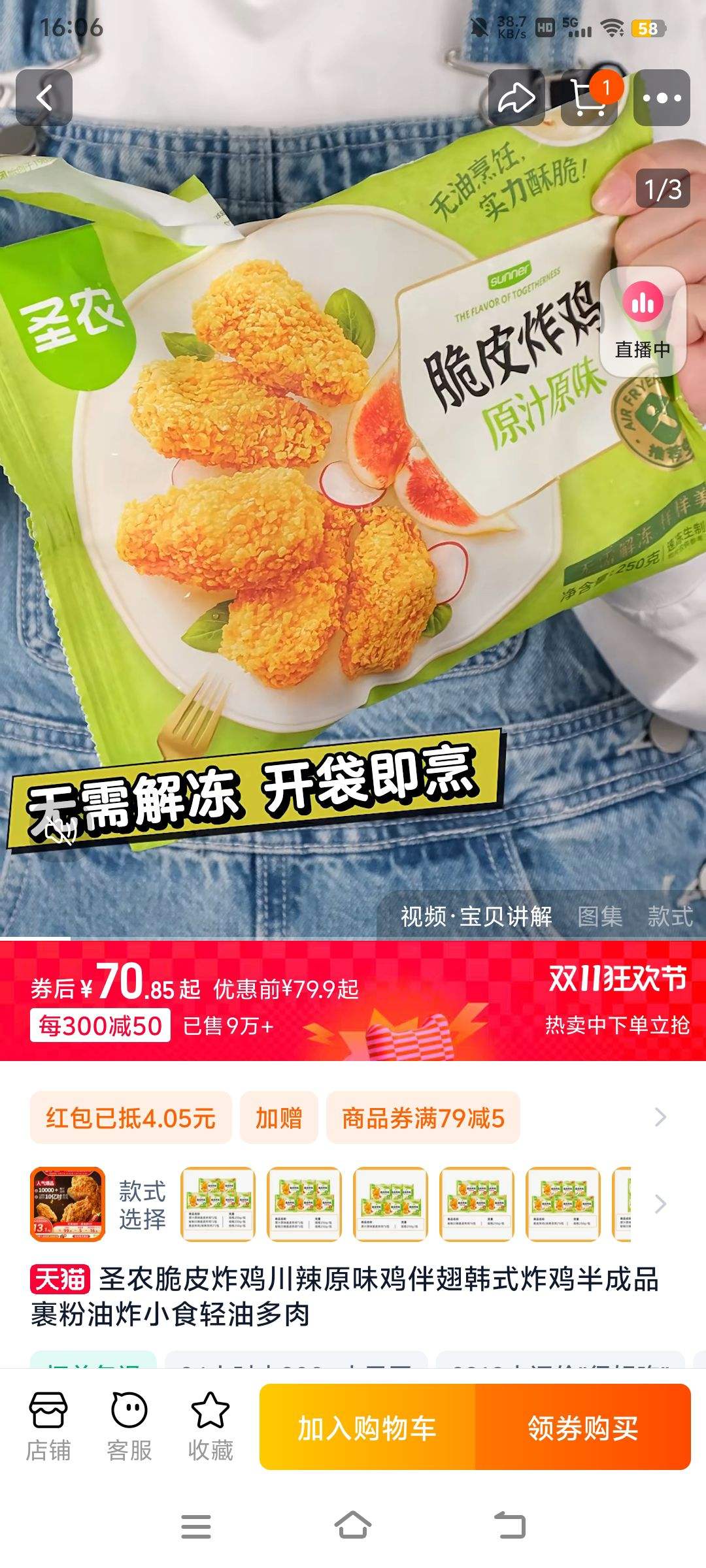 ʥũ����ԭζ��Ƥը���Ż�֤��