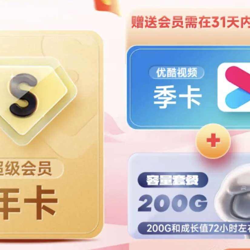 ٶ  SVIPԱ꿨ſἾٶ200gײ176Ԫ