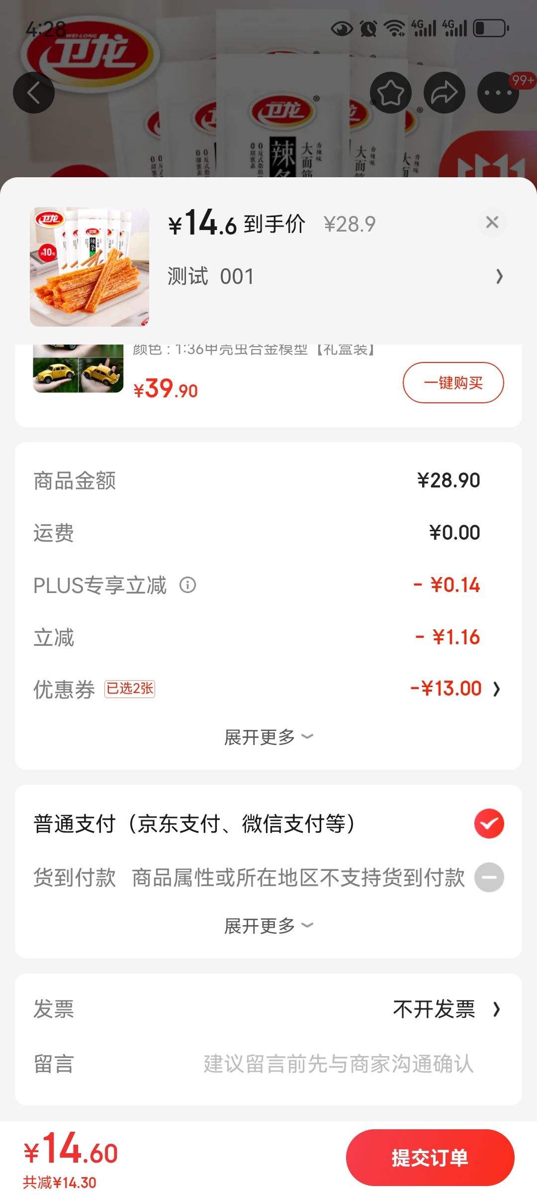 �ٲ�ȯ��PLUS��Ա��WeiLong ���� ������������ 10�� 650g�Ż�֤��