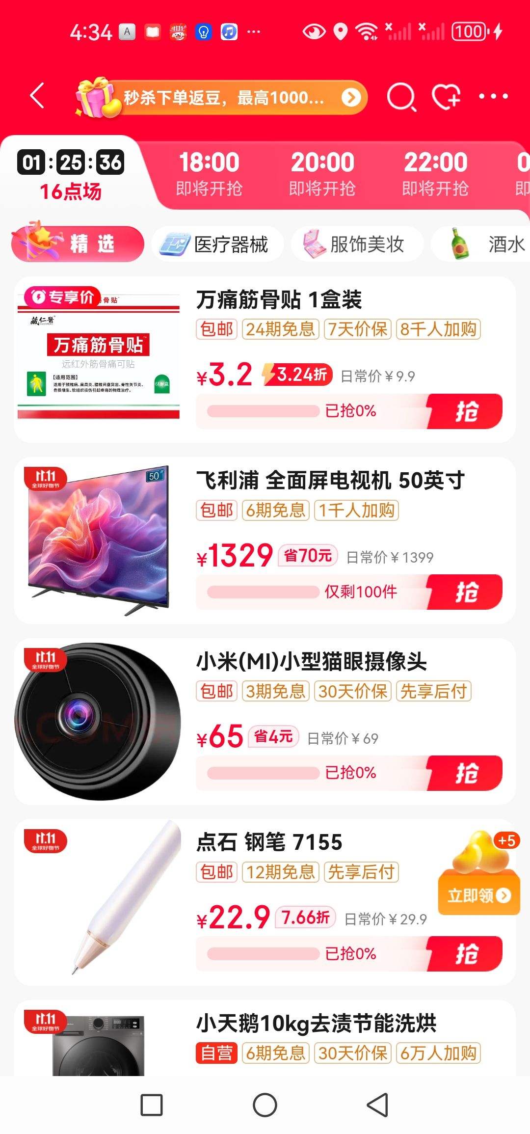 С�׻�����è������ͷ���ü����С����΢ҹ�������ֻ�Զ�̲鿴�ⰲװ��Яʽmi�����ҹ�� ��ɫ���ֻ�ʵʱ�鿴���Ż�֤��