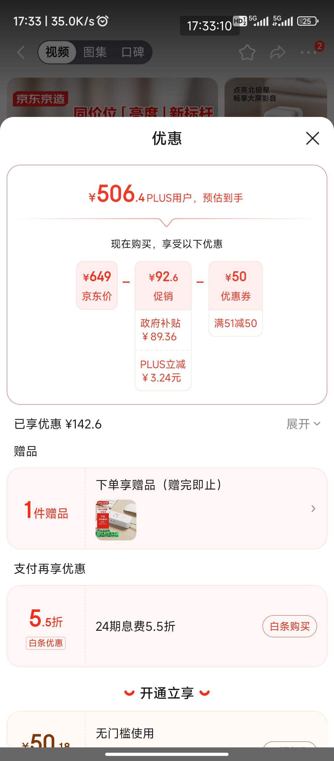 ˫11�񻶡�plus��Ա���������챱����Lite ����ͶӰ���Ż�֤��