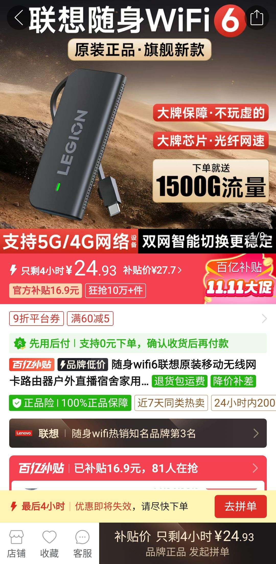 ���ڲ���������ȯ������wifi6����ԭװ�ƶ���������·�����Ż�֤��