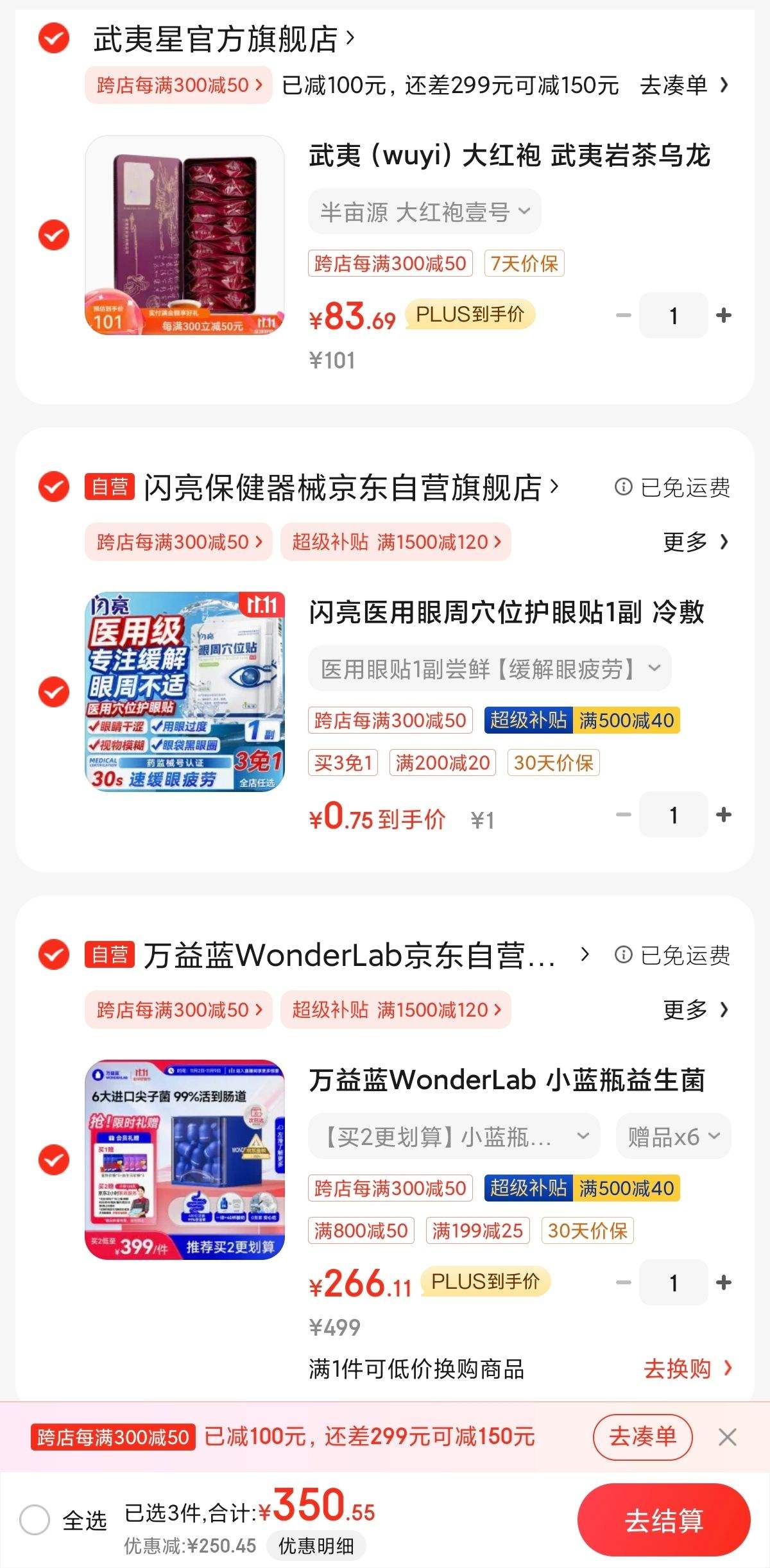 �ٽ��ۡ�PLUS��Ա��˫11�񻶣�WonderLab ������ С��ƿ������ 40ƿ�Ż�֤��