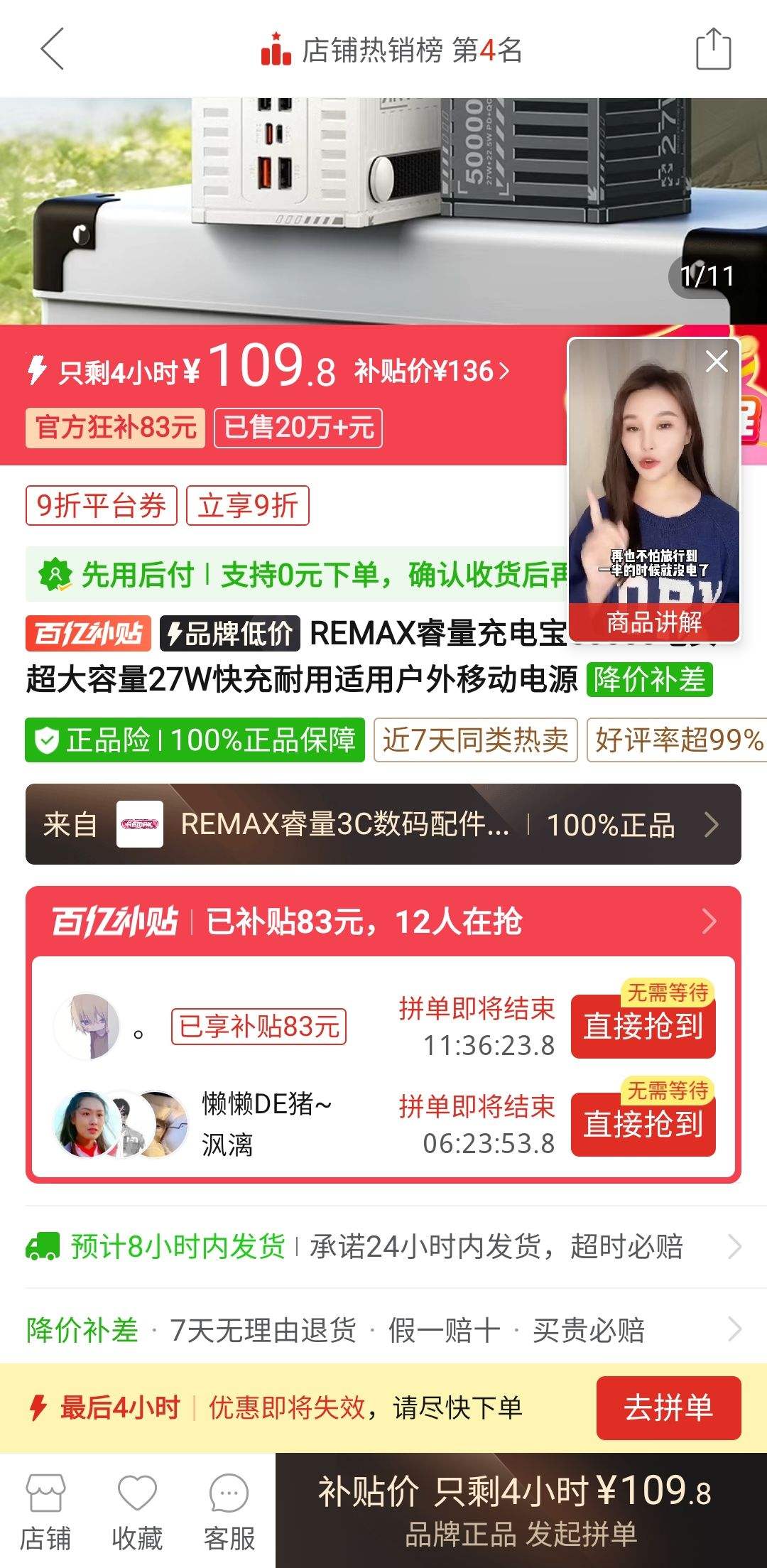 ���ڲ���������ȯ��REMAX�����籦50000������������27W����������û����ƶ���Դ�Ż�֤��