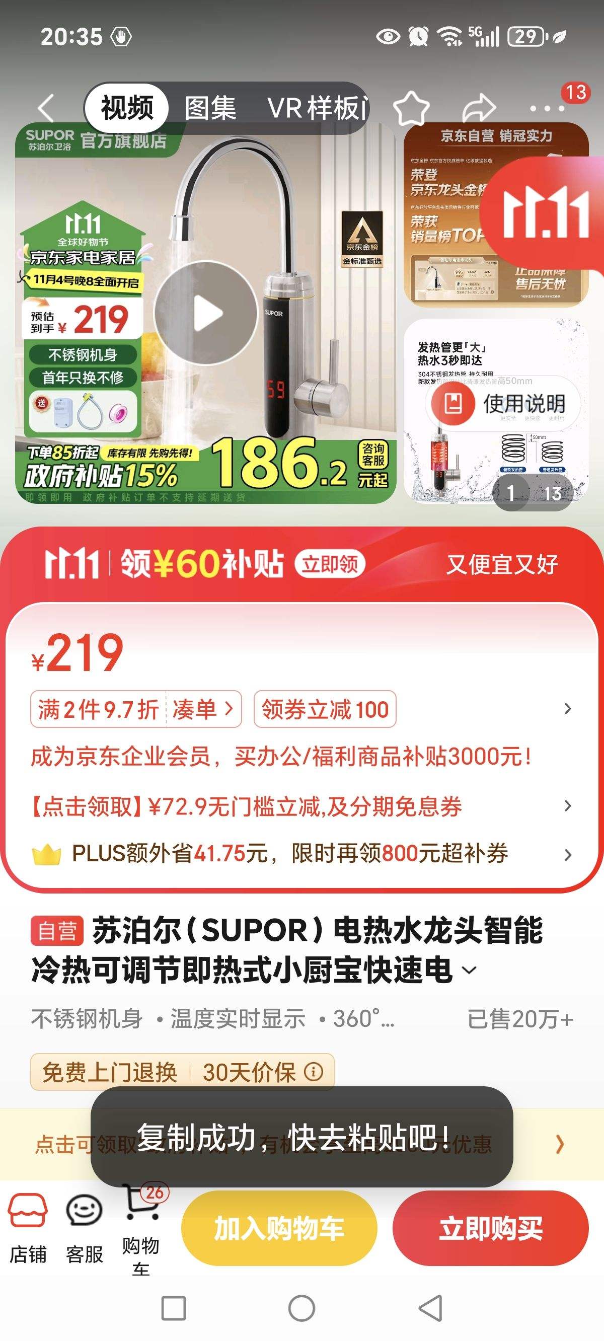 �ղ�����SUPOR������ˮ��ͷ�������ȿɵ��ڼ���ʽС�������ٵ���ˮ������ˮ��ר���Ż�֤��