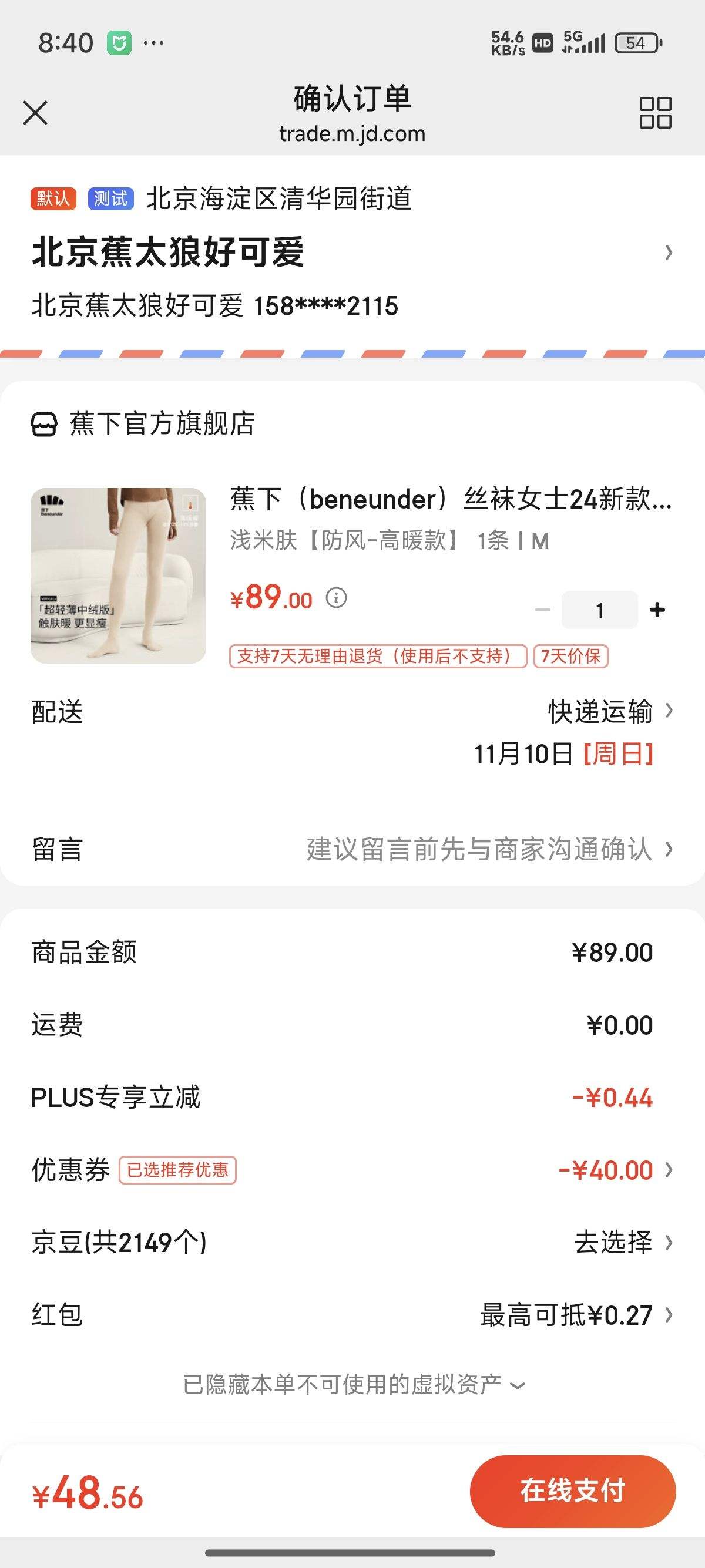 PLUS��Ա:���� �����������ů��Ů�Ż�֤��