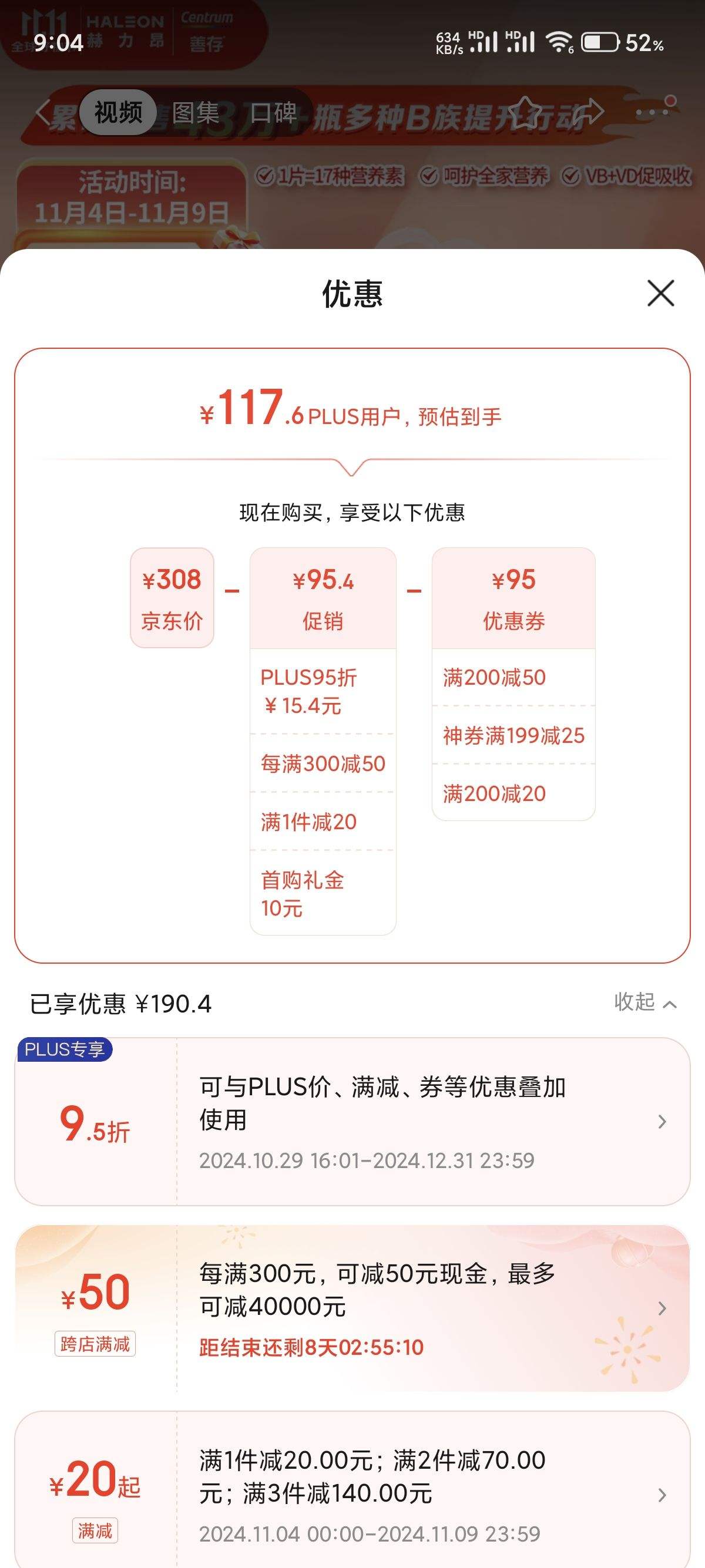 �ٽ��ۡ�PLUS��Ա��˫11�񻶣��ƴ� ��ά����ά���ض�άƬ 240Ƭ �������װ�Ż�֤��