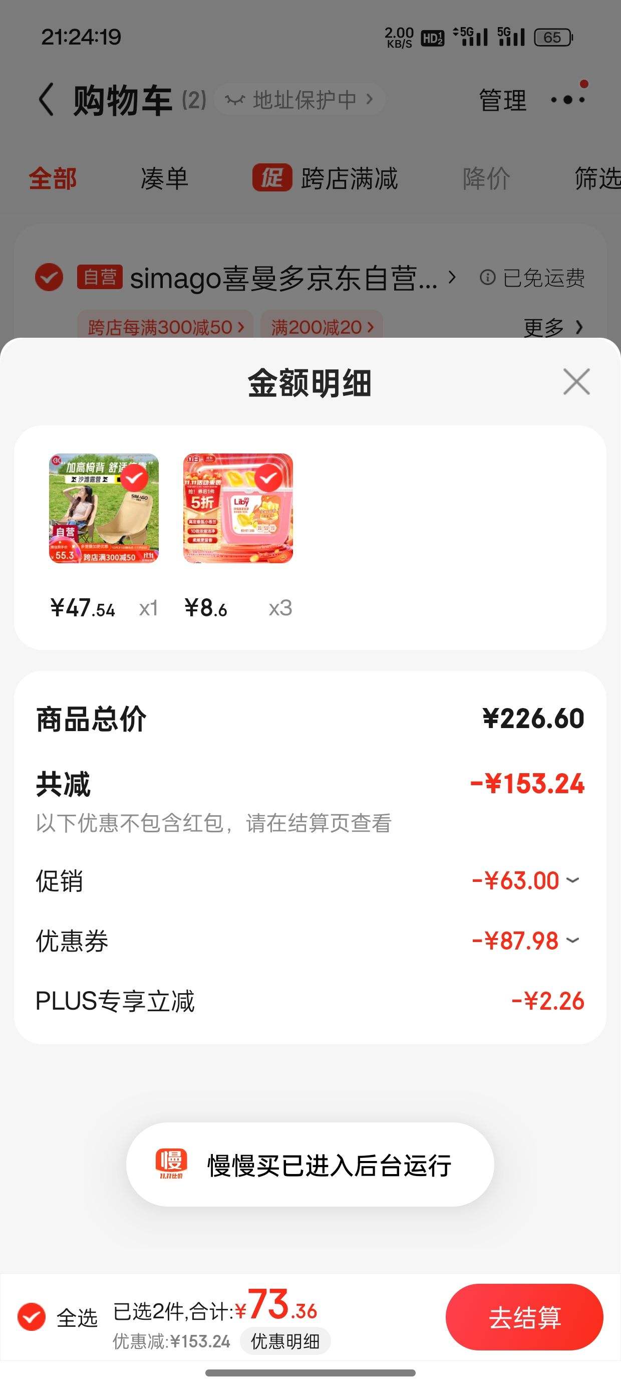 ˫11���ź졢plus��Ա��simagoϲ���� �����۵��� �����Ż�֤��